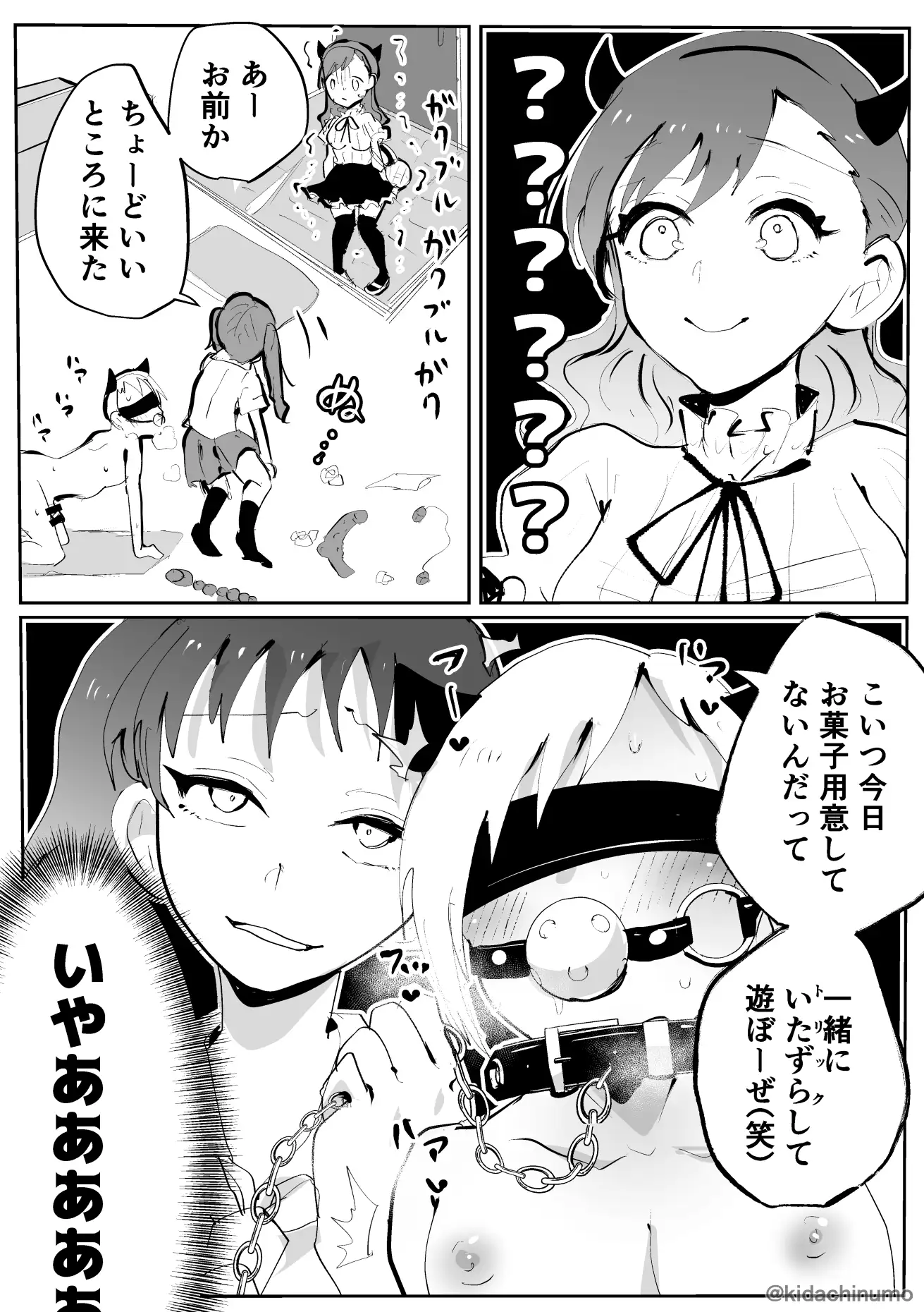 木立ぬものFANBOX・Skebまとめ2 サンプル画像 4