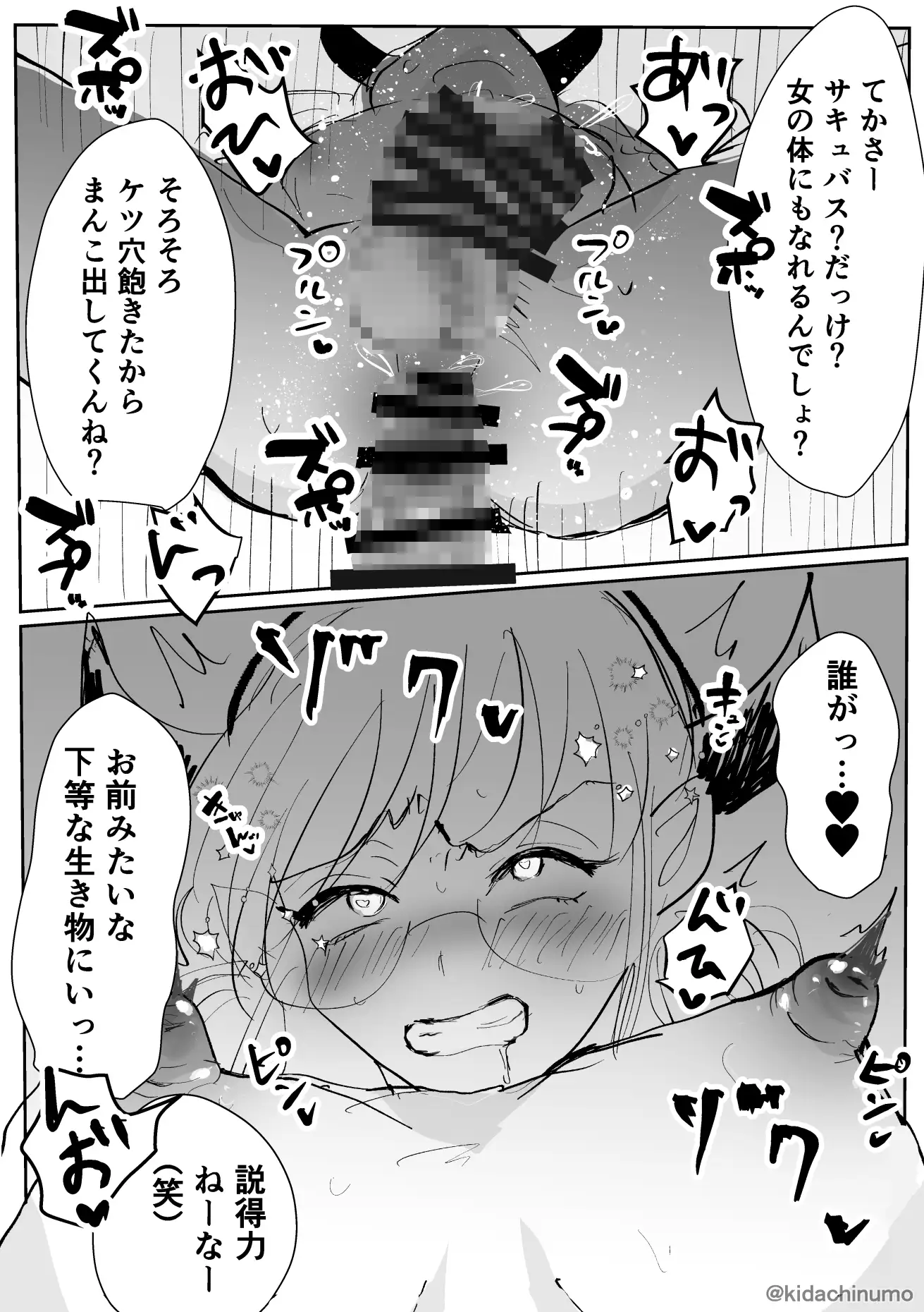 木立ぬものFANBOX・Skebまとめ2 サンプル画像 8