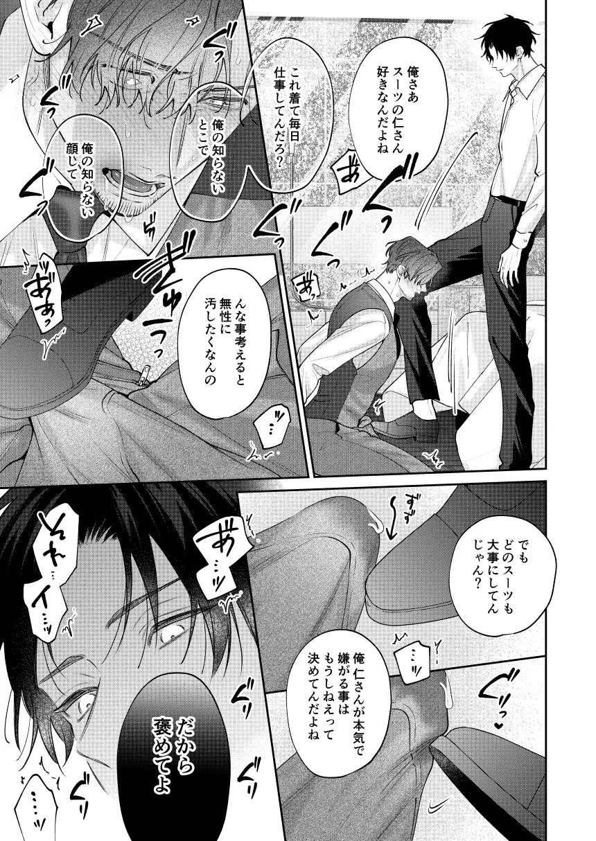 BECYO BECYOのサンプル画像8