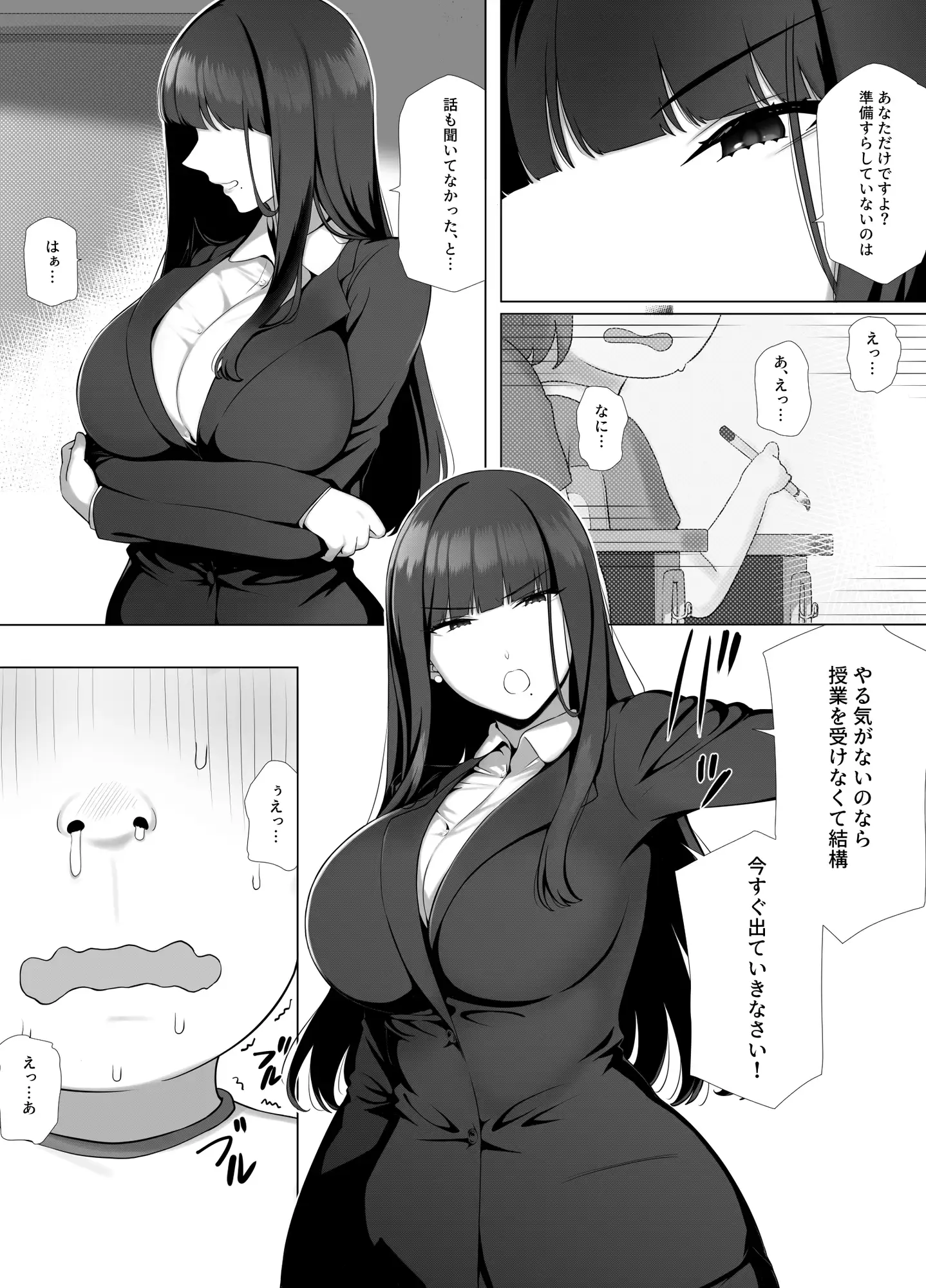 【简体中文版】用朋友妈妈应召服务APP把凶巴巴的教师妈妈变成下流的肉便器吧