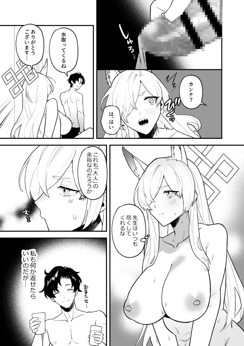 先生、御覚悟を 路地裏の豆腐 エロ漫画4
