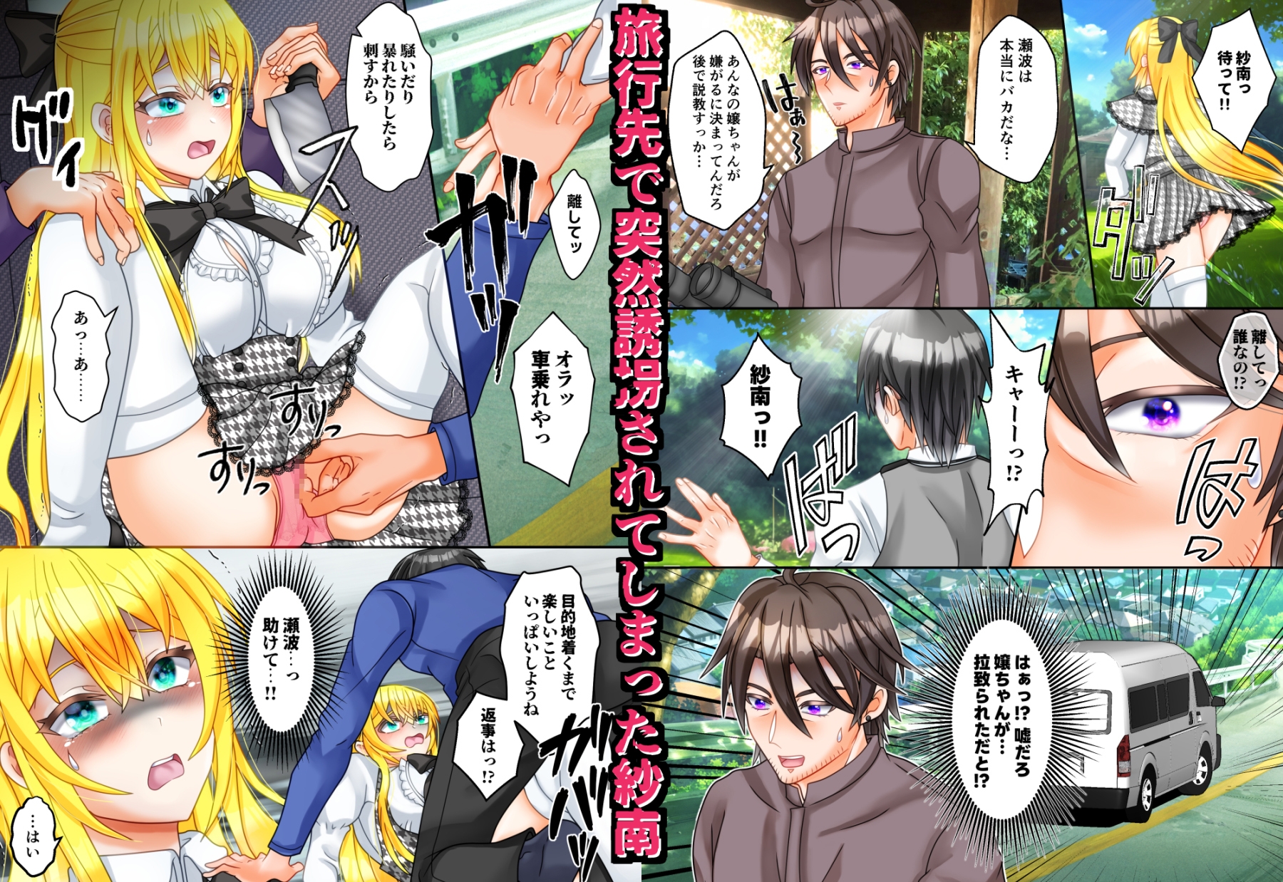 或る執事の悔恨 お嬢様をNTRたくないのでやり直ししたらもっと酷い事になりました…。【後編】 画像1