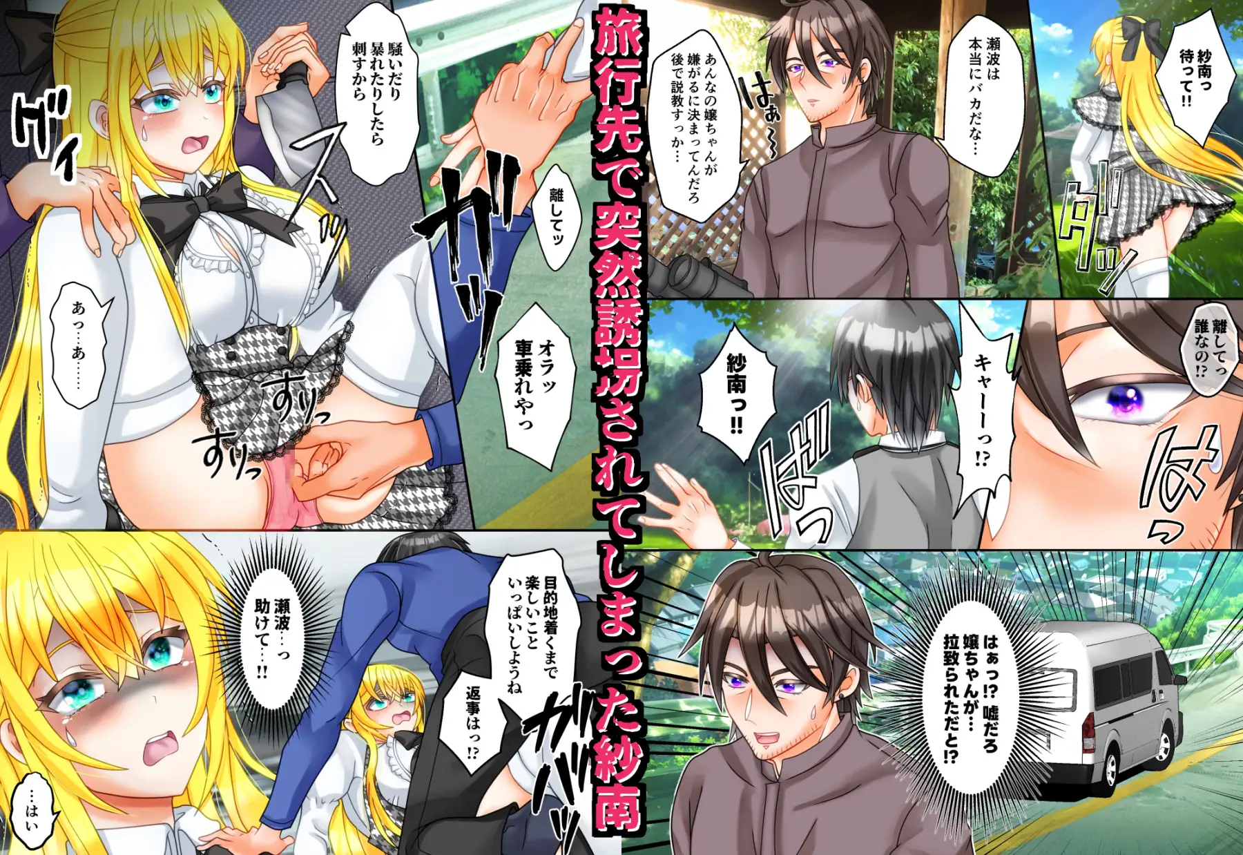 或る執事の悔恨 お嬢様をNTRたくないのでやり直ししたらもっと酷い事になりました…。【後編】 サンプル1