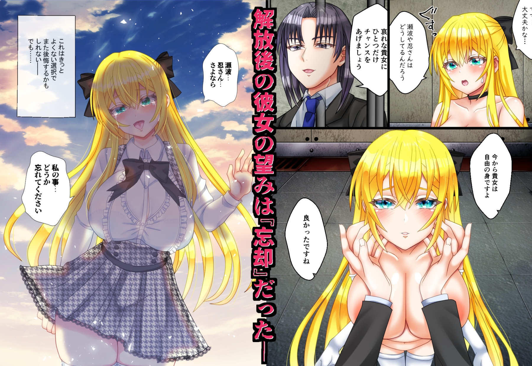 或る執事の悔恨 お嬢様をNTRたくないのでやり直ししたらもっと酷い事になりました…。【後編】 画像4
