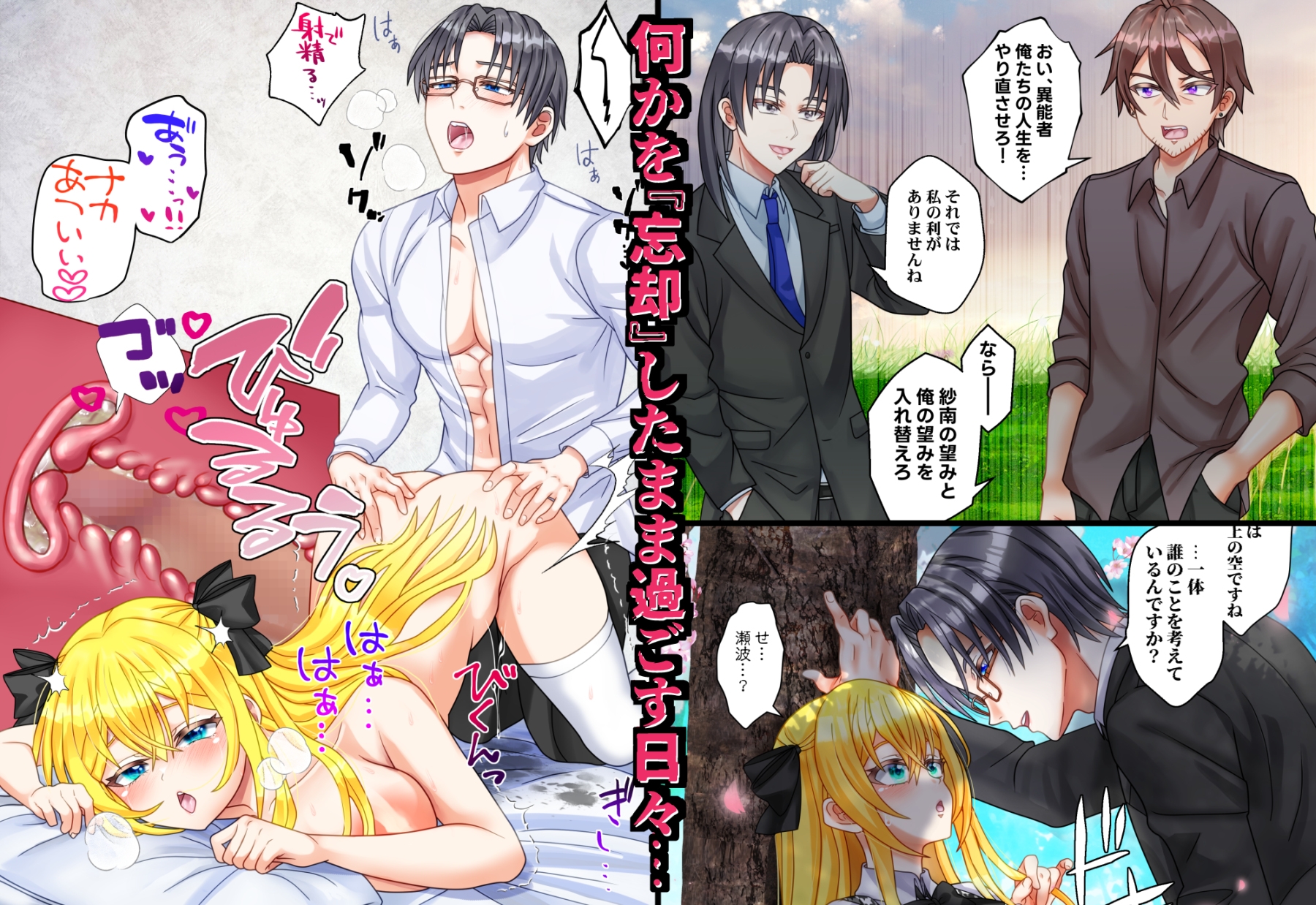 或る執事の悔恨 お嬢様をNTRたくないのでやり直ししたらもっと酷い事になりました…。【後編】 画像5