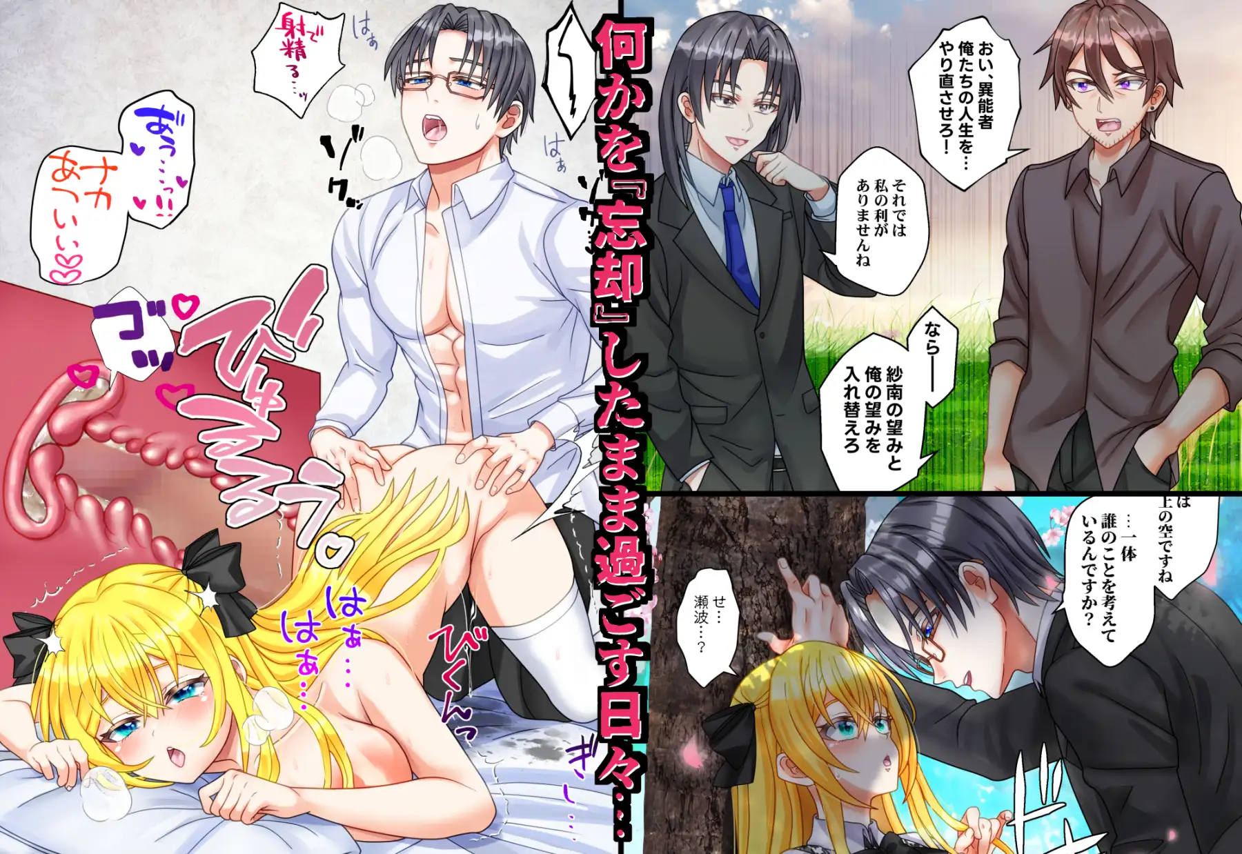 或る執事の悔恨 お嬢様をNTRたくないのでやり直ししたらもっと酷い事になりました…。【後編】 サンプル5
