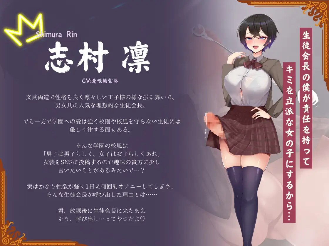 王子様系ふたなり生徒会長が逆アナルで雌堕ち指導 ギャップ萌え天国 エロ画像3