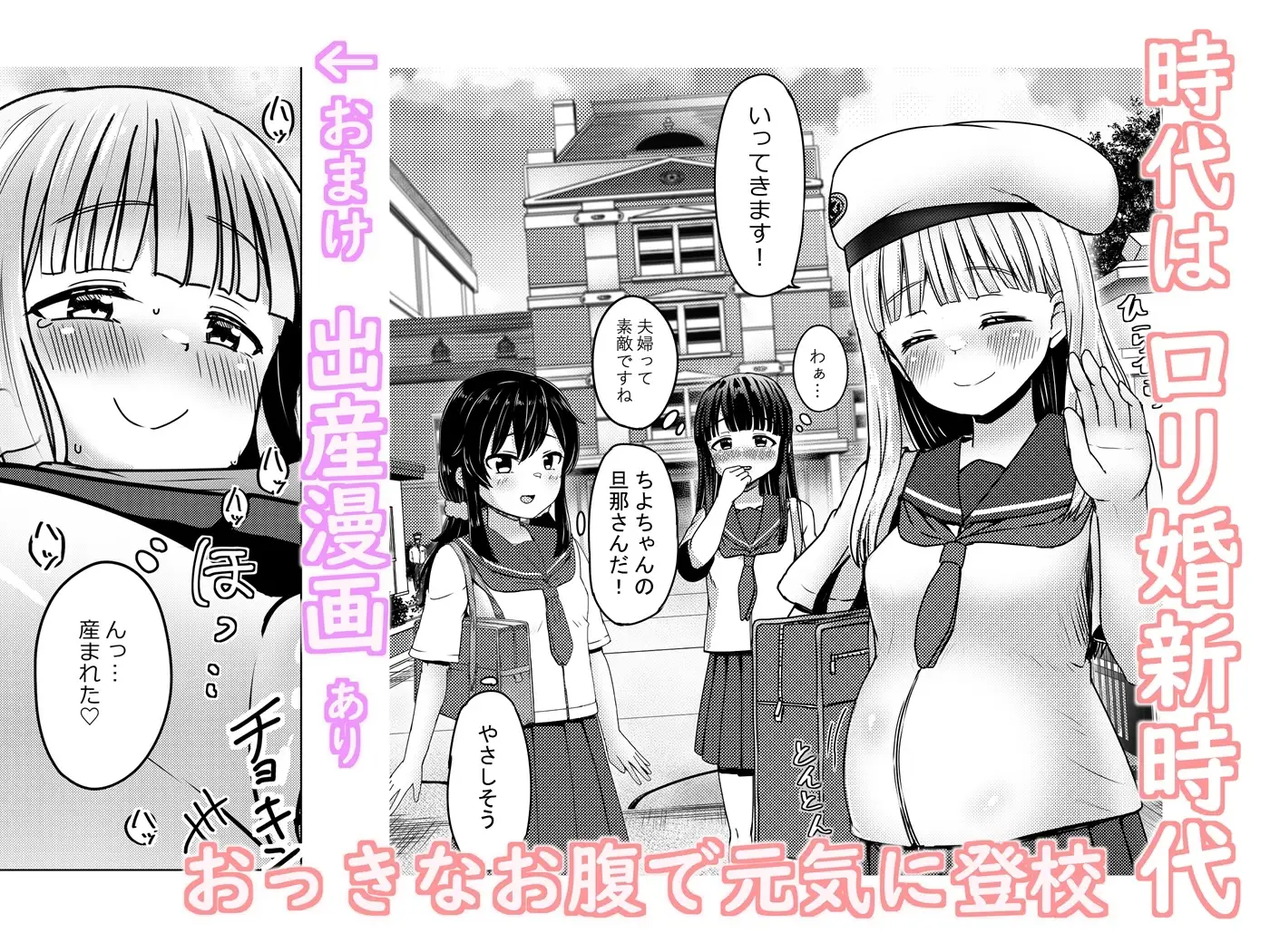 【简体中文版】虽然不小心让亲戚家的女儿怀孕了,但因为她「愿意生下来」所以我们结婚了!