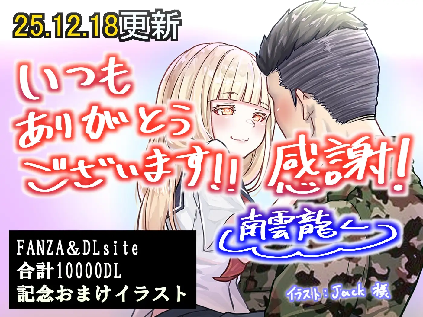 【简体中文版】虽然不小心让亲戚家的女儿怀孕了,但因为她「愿意生下来」所以我们结婚了!