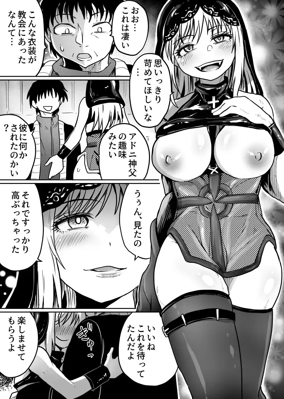 【繁体中文版】父娘あがないごと