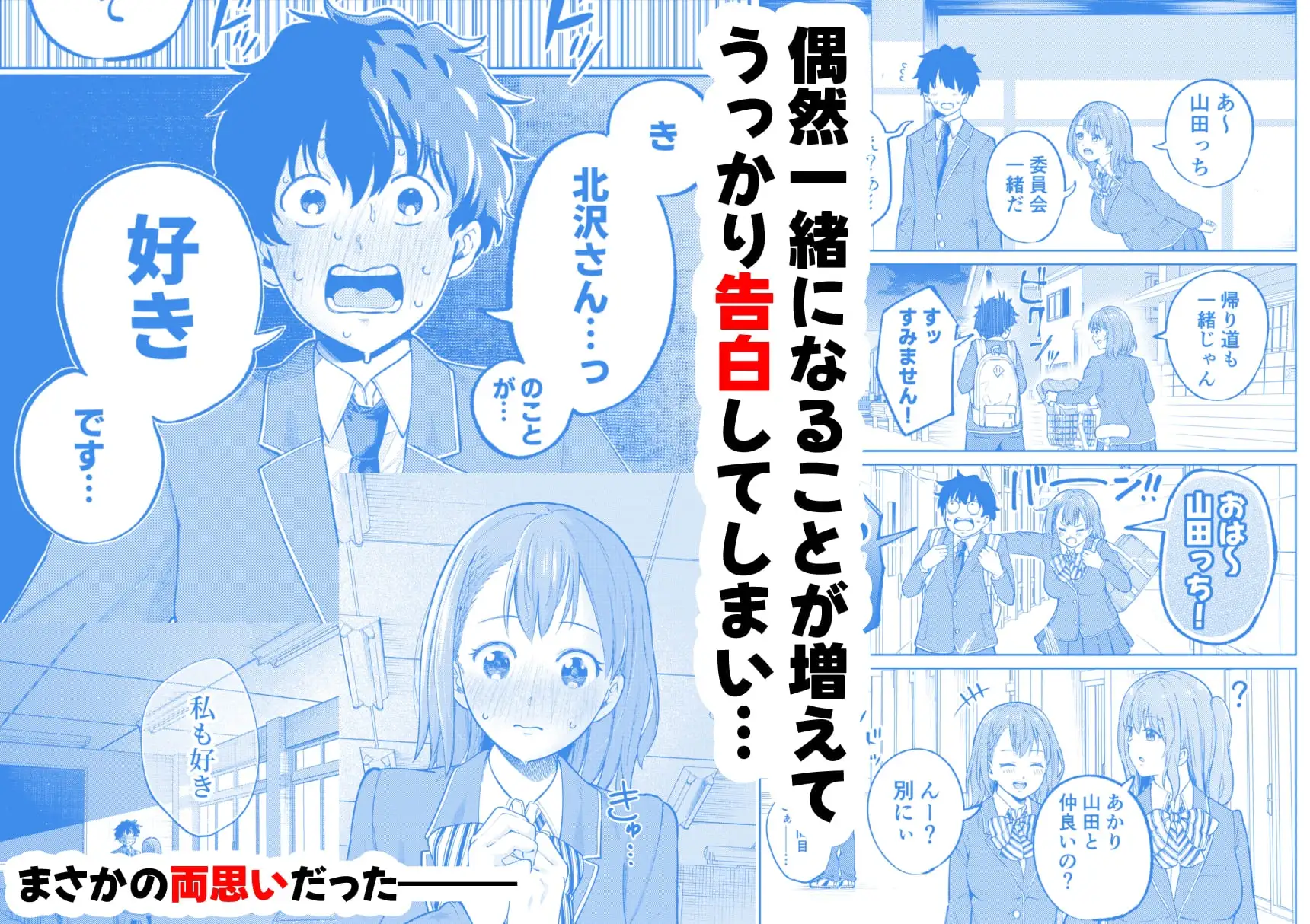 クラスで一番可愛い美少女といちゃラブセックスする話 サンプル画像 2