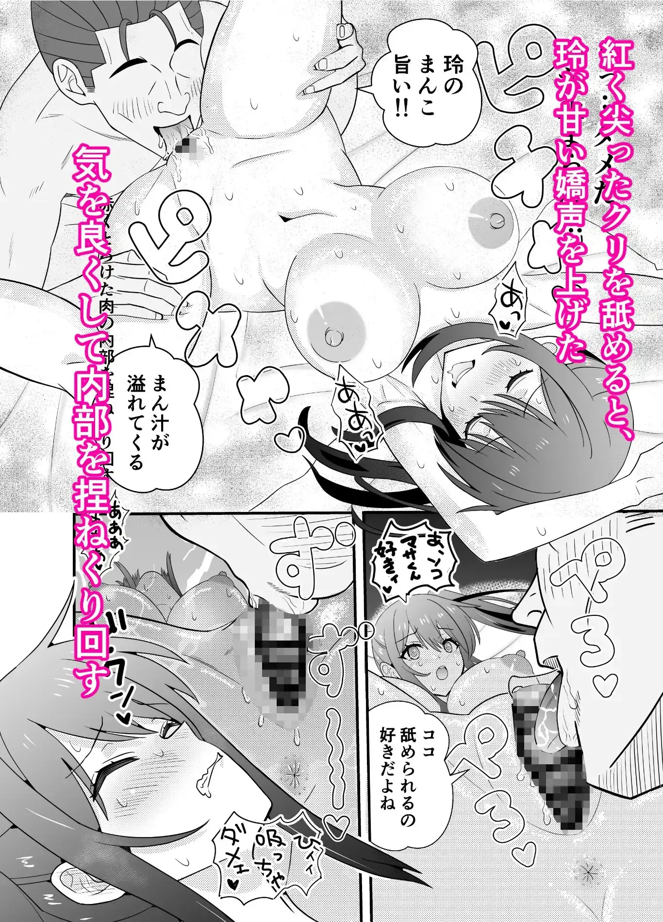 【繁体中文版】45歳バツイチおやじがJKを拾う2
