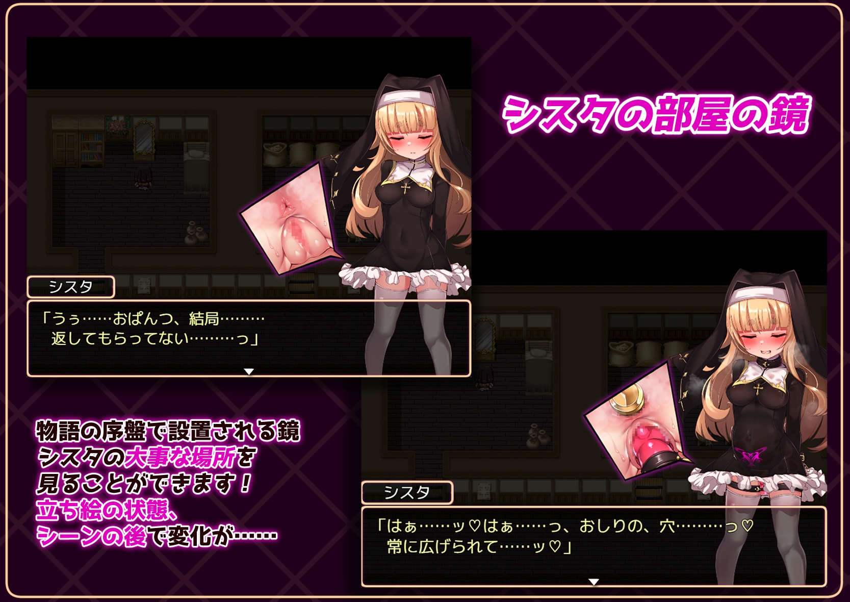 シスタはみんなのオナホです!!~7日間の〇隷性活~ 画像6