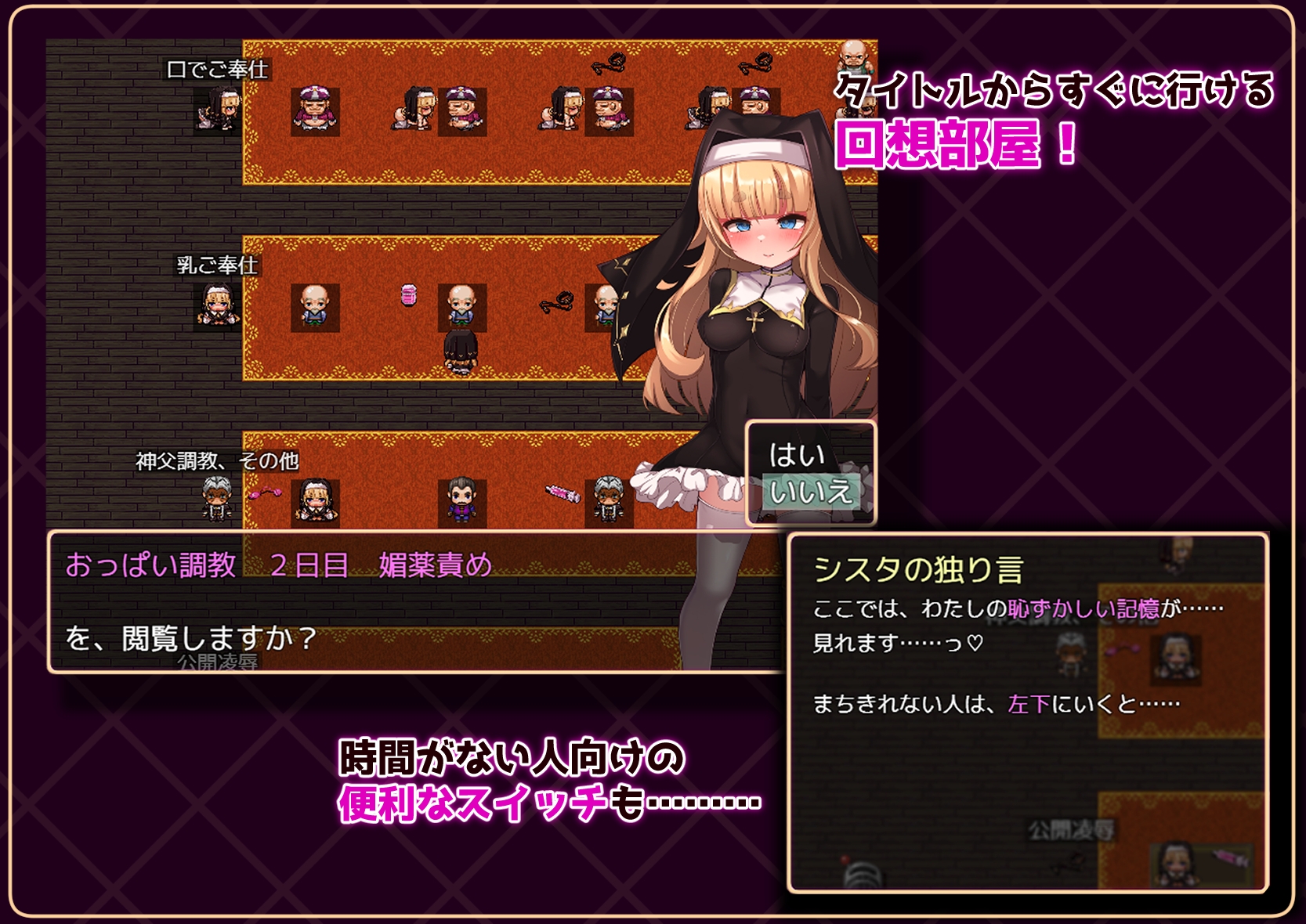 シスタはみんなのオナホです!!~7日間の〇隷性活~ 画像7