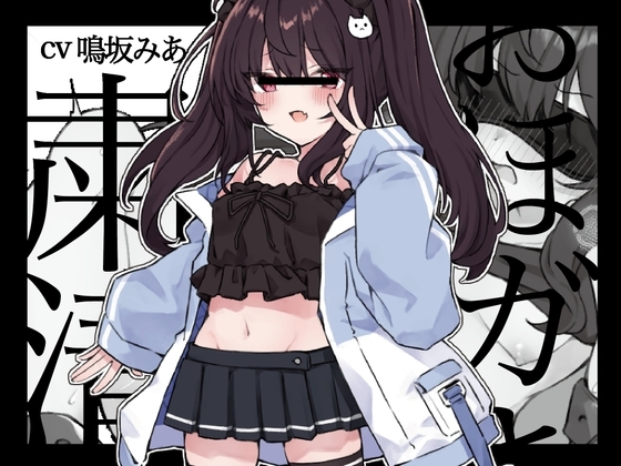 おほガキ<粛清> 生意気なマゾガキをアクメ椅子に縛り付けて絶頂処刑してみました♪【アクメ・エクス・マキナ】
