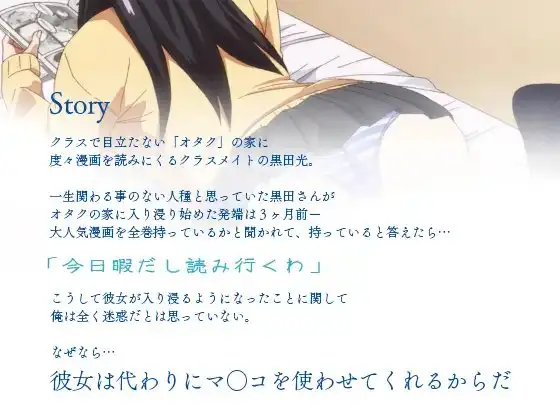 アニメ版「入り浸りギャルにま〇こ使わせて貰う話＃1」