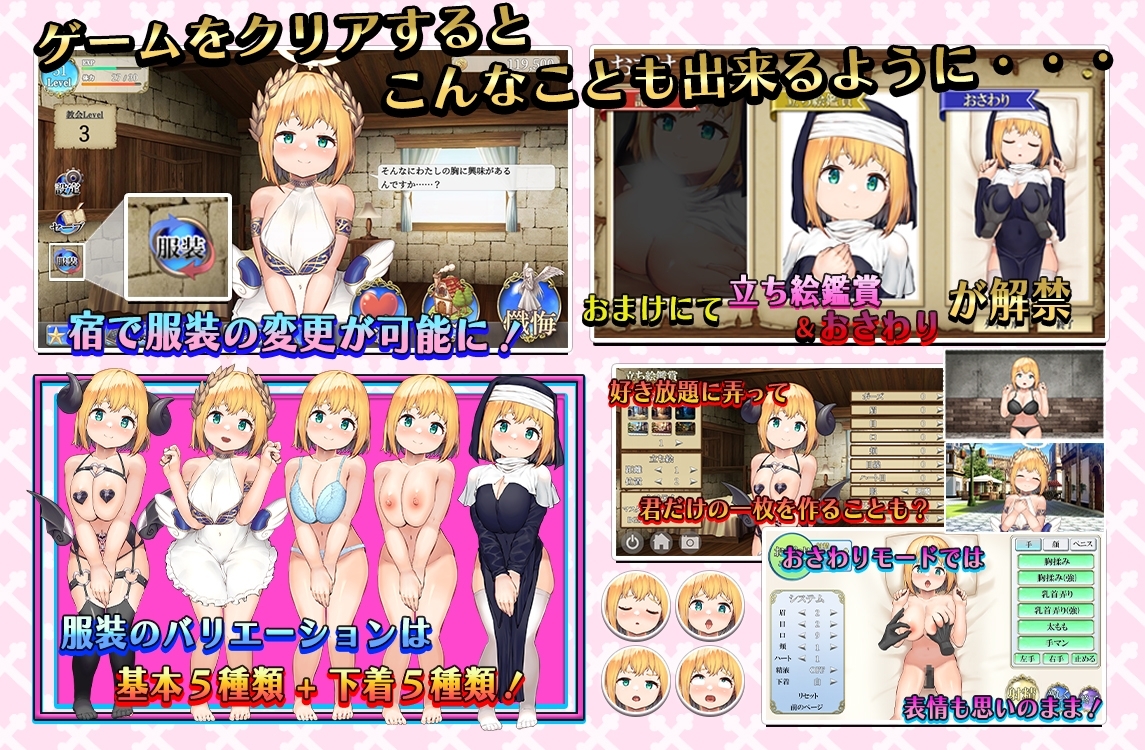 【スマホ版】あなたの街のご奉仕○リ巨乳シスター【DL Play Box版】 画像2