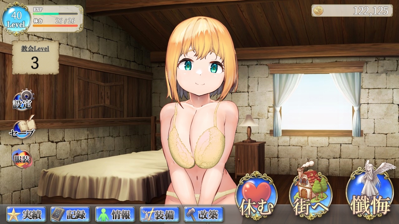 【スマホ版】あなたの街のご奉仕○リ巨乳シスター【DL Play Box版】 画像7