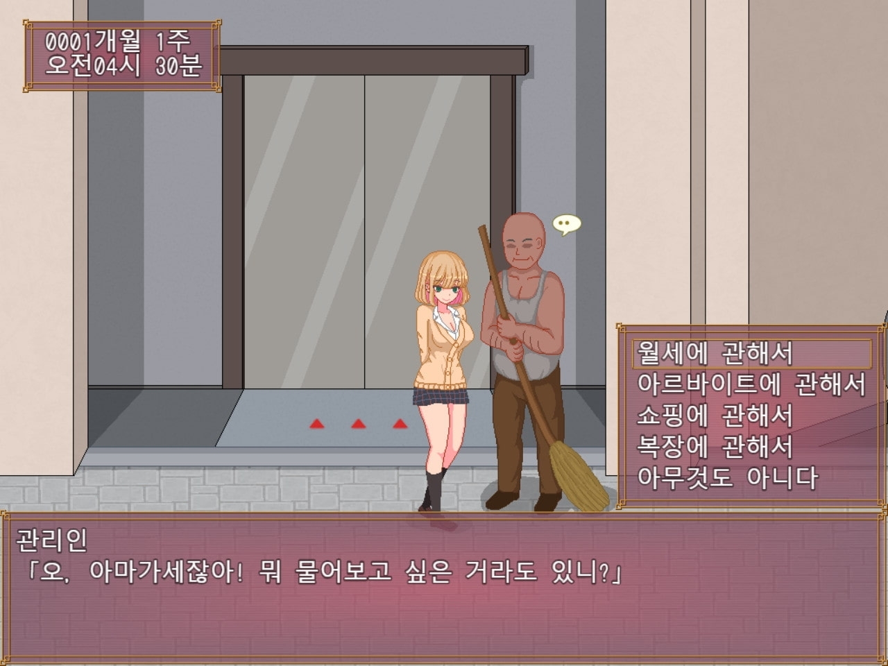 [스마트폰 버전] 【스마트폰버전】비치 라이프【한국어 번역판】のサンプル画像 10