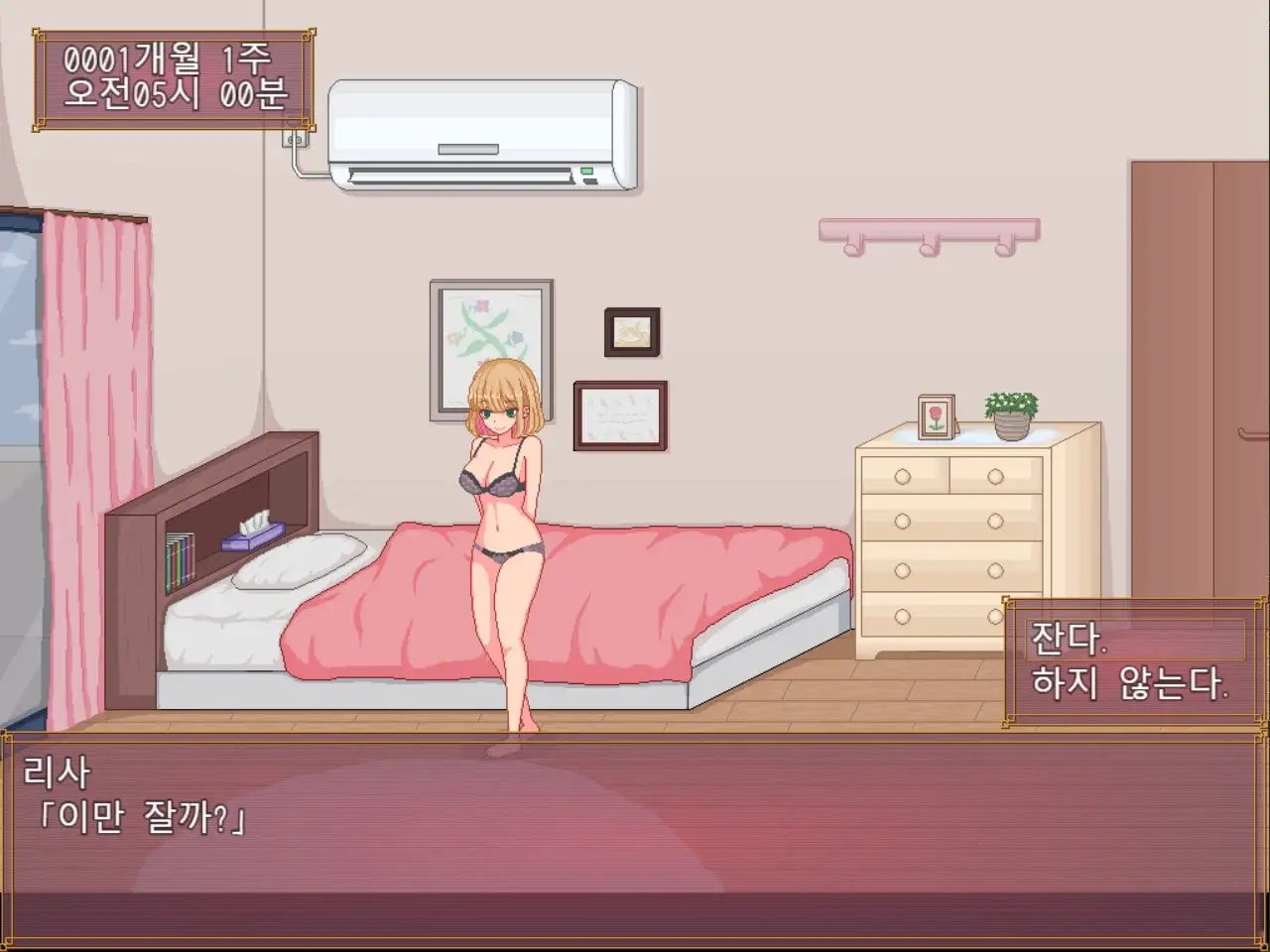 [스마트폰 버전] 【스마트폰버전】비치 라이프【한국어 번역판】のサンプル画像 6