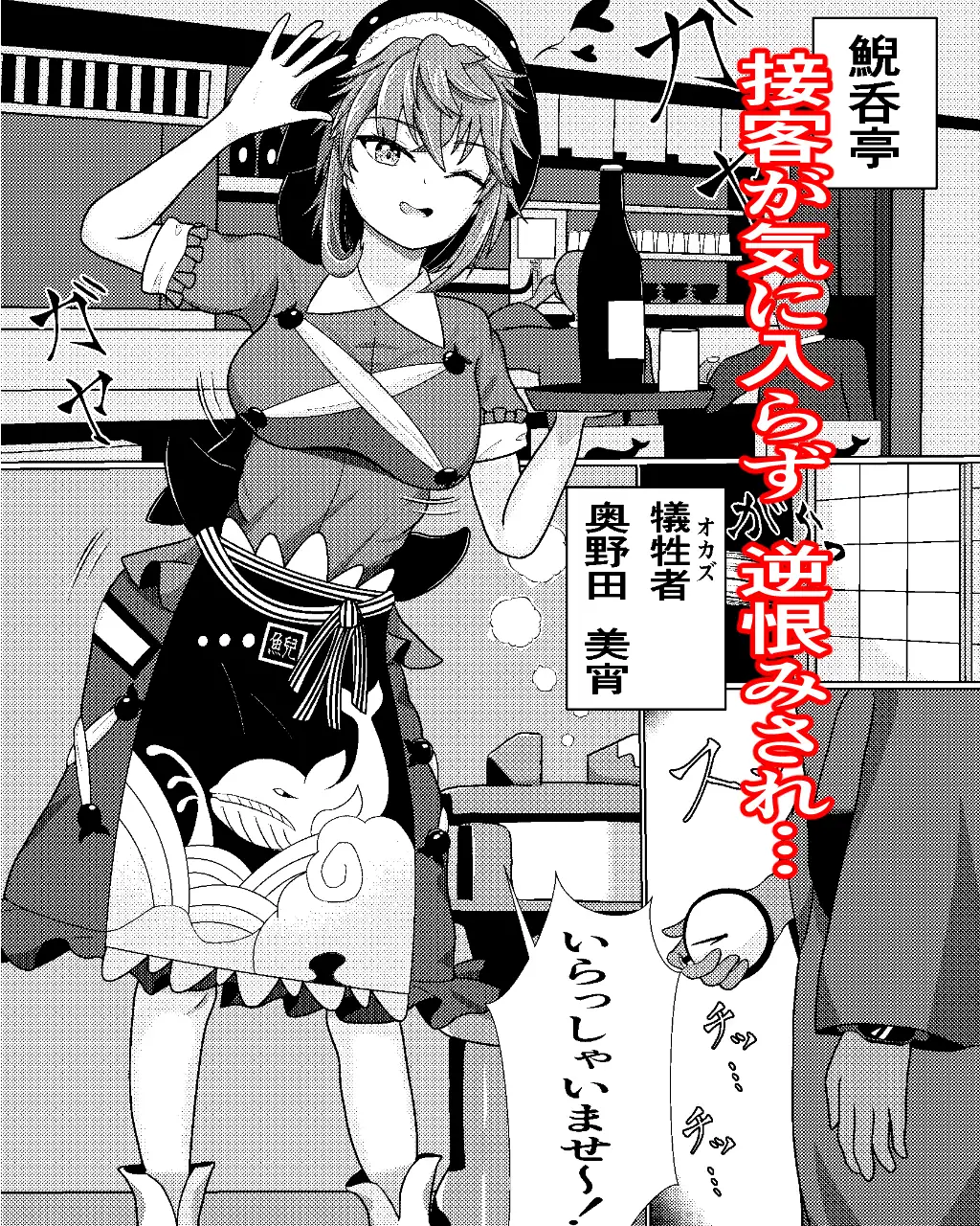 東方背徳姦 しんぷるいずべすと エロ漫画2