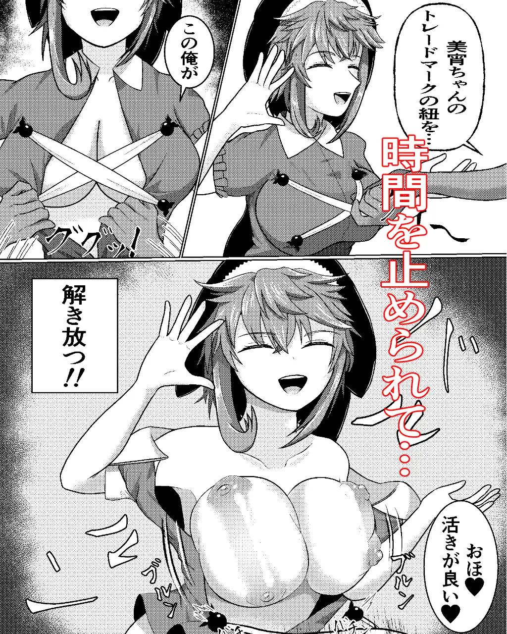 東方背徳姦 しんぷるいずべすと エロ漫画3