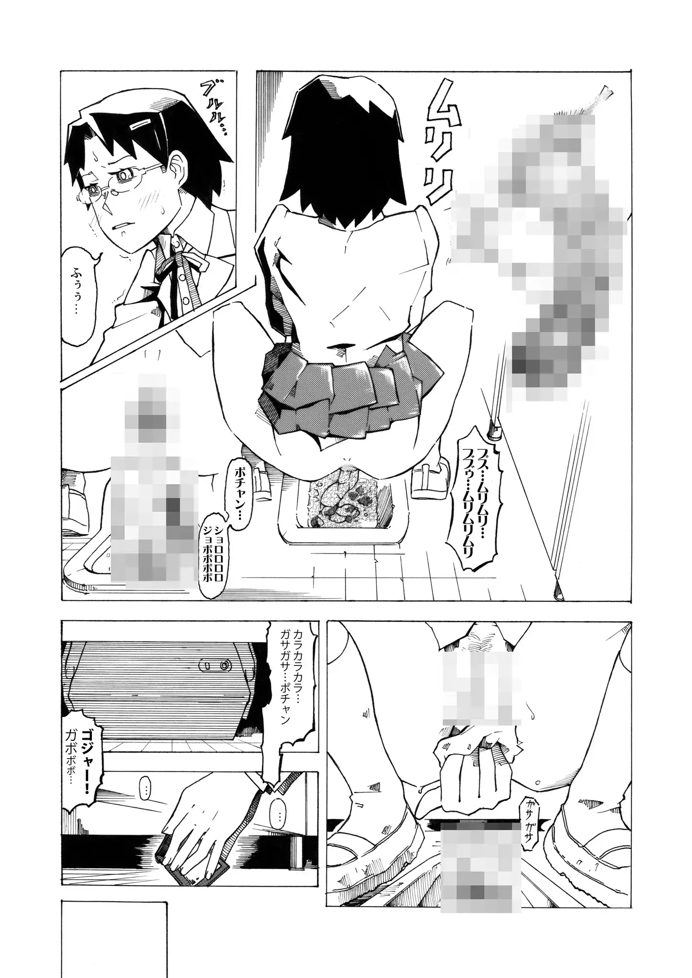気になる同級生のおトイレを盗撮してみたら大変な目に遭っちゃいました スカイラブ エロ漫画3