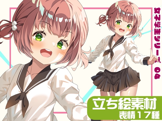 女子学生立ち絵素材04【表情17種】 [BTP]