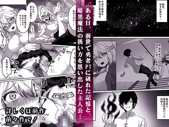 【繁体中文版】異世界から転生した俺は闇の力で勇者パーティに復讐する〜女僧侶編〜