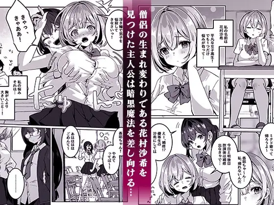 【繁体中文版】異世界から転生した俺は闇の力で勇者パーティに復讐する〜女僧侶編〜