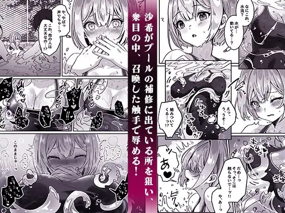 【繁体中文版】異世界から転生した俺は闇の力で勇者パーティに復讐する〜女僧侶編〜