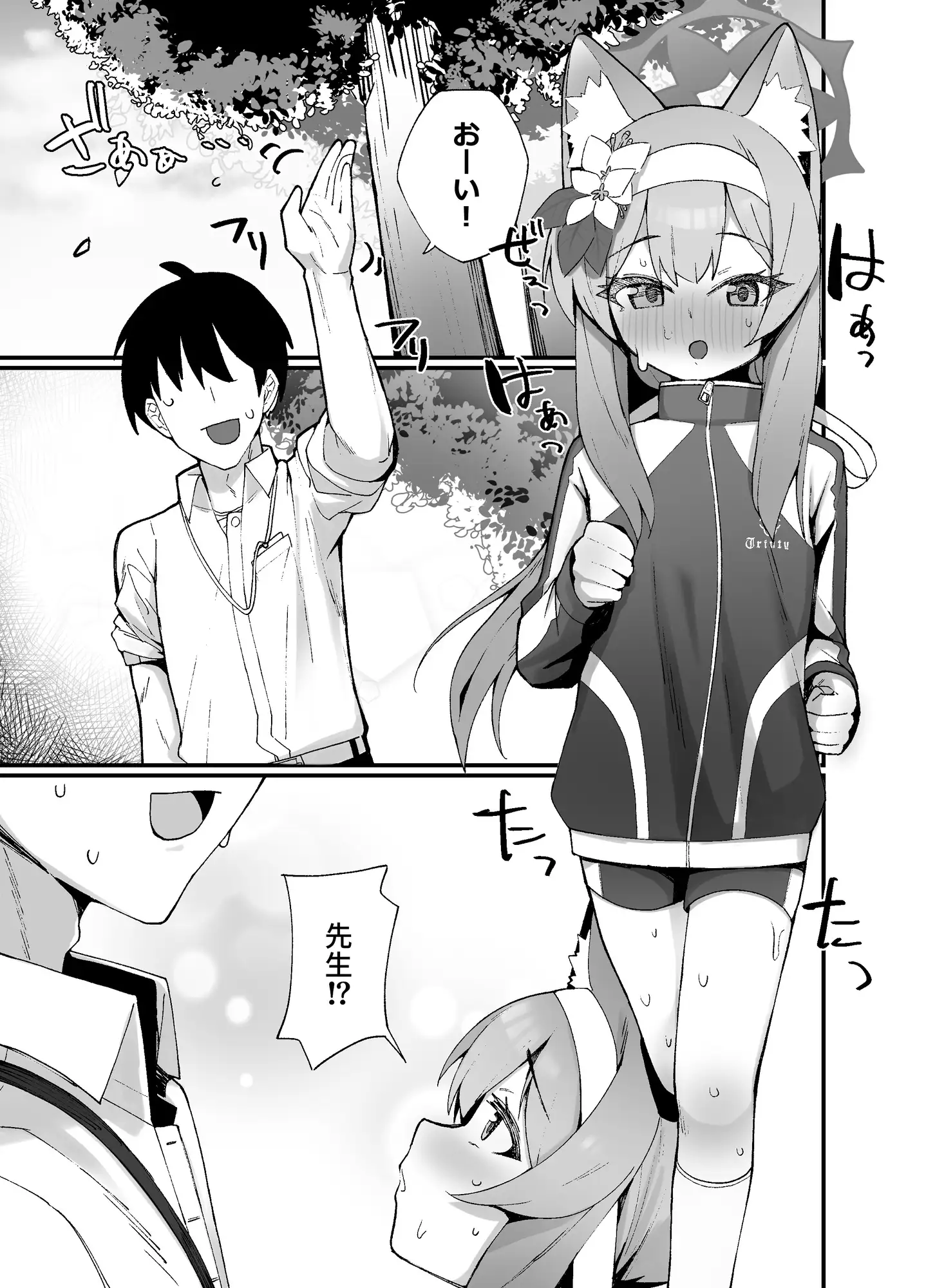 伊○マリー叡智ぶっく 知ってるくず エロ漫画2