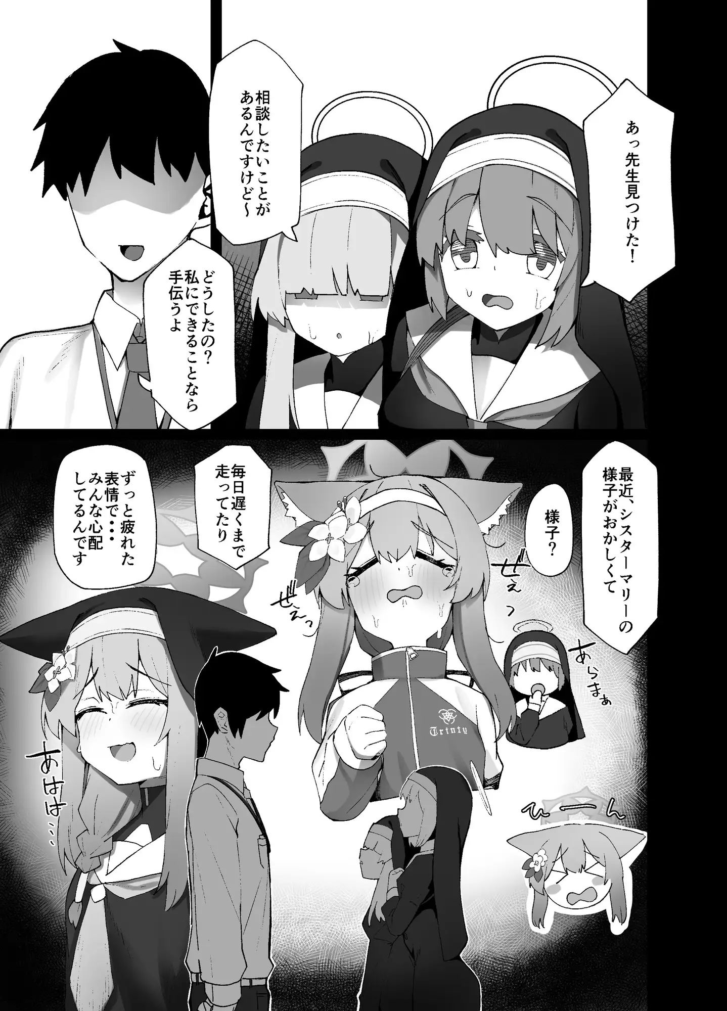 伊○マリー叡智ぶっく 知ってるくず エロ漫画4