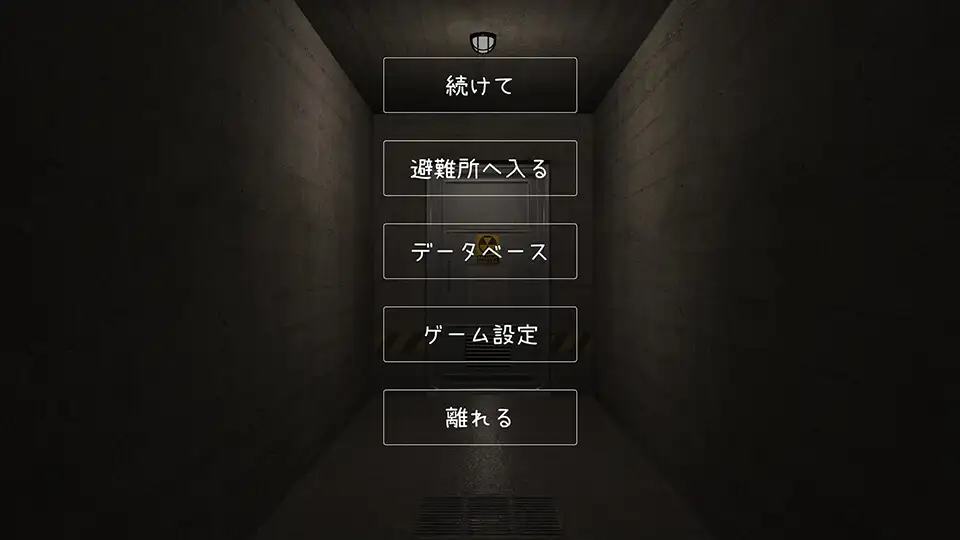 避難所生存録【ローグライク、ストラテジー、終末生存シミュレーション】_1