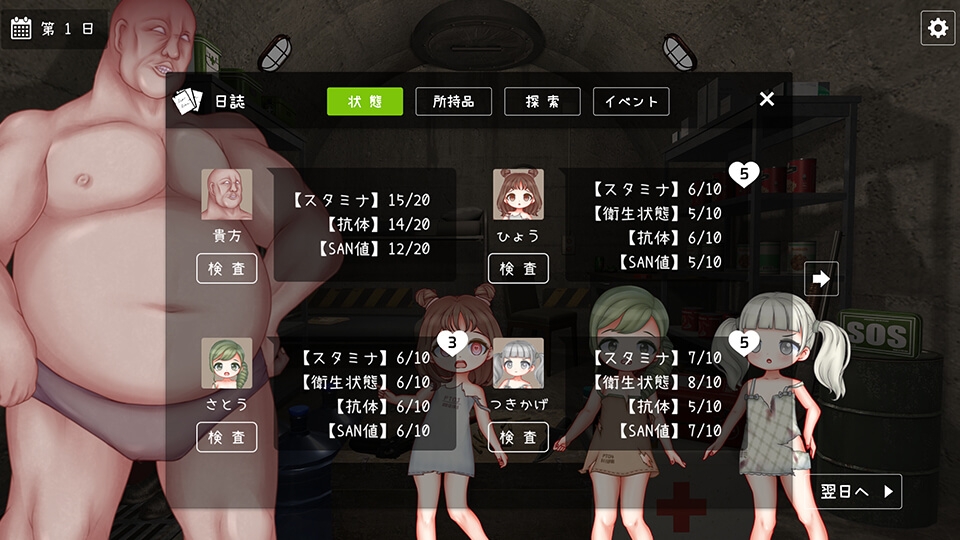 避難所生存録【ローグライク、ストラテジー、終末生存シミュレーション】 画像3