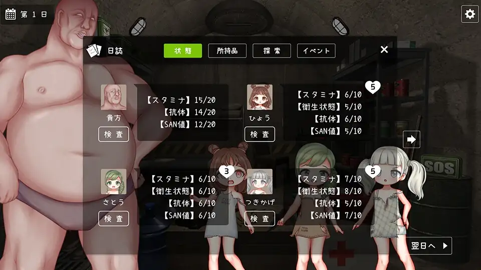 避難所生存録【ローグライク、ストラテジー、終末生存シミュレーション】_2