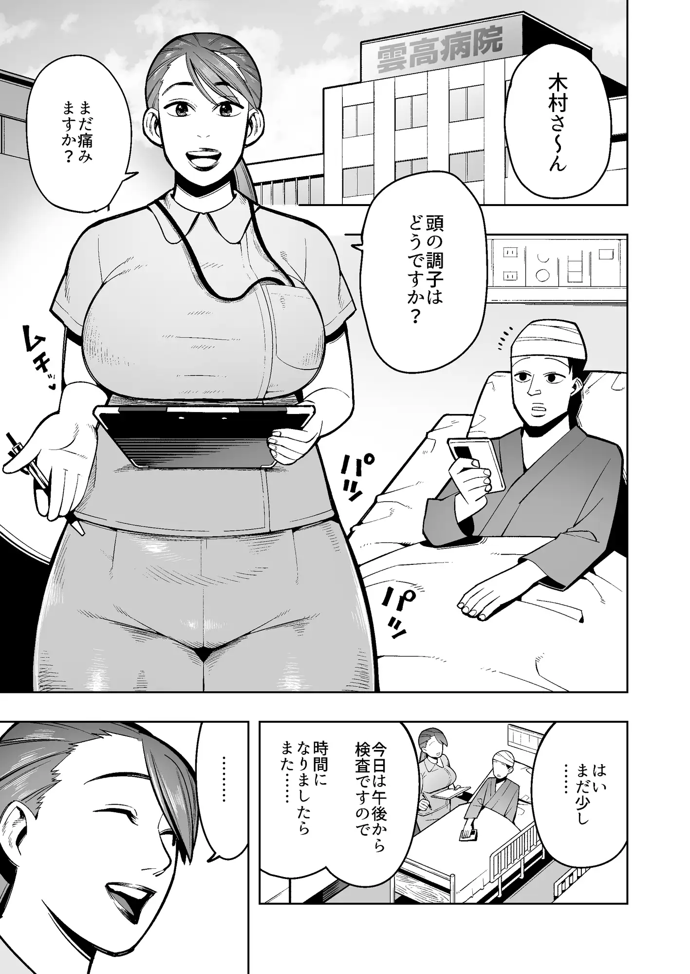 隠し撮り　看護師　エロ未亡人  セックス  gif RJ01301178][くぴこ] 時間停止で人妻看護師さんにお漏らしさせまくる! のダウンロード情報 - DLDShare