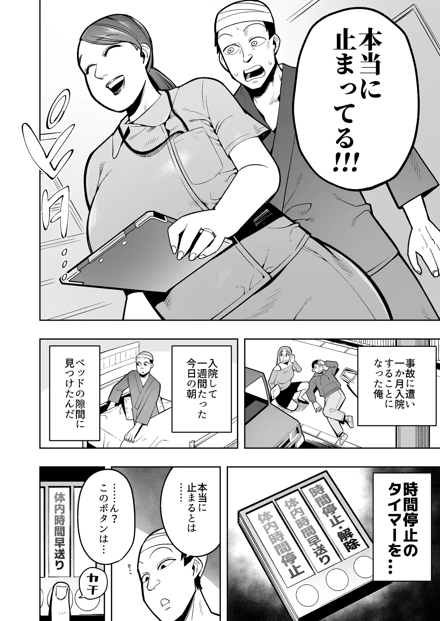 隠し撮り　看護師　エロ未亡人  セックス  gif RJ01301178][くぴこ] 時間停止で人妻看護師さんにお漏らしさせまくる! のダウンロード情報 - DLDShare