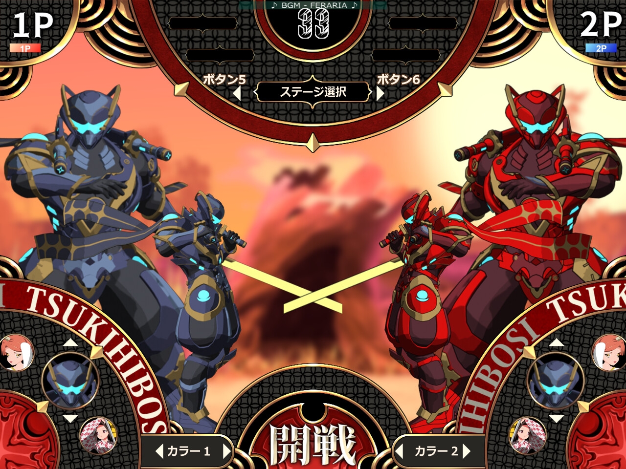 剣撃クロスゾーン 画像7