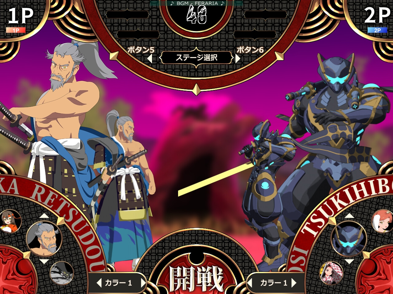 剣撃クロスゾーン 画像9