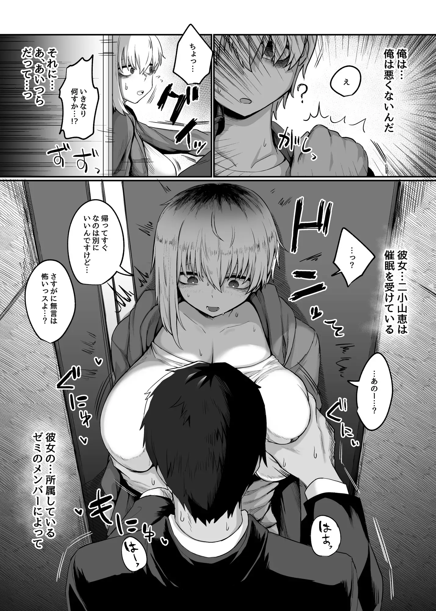 二小山さんは貸出し中です