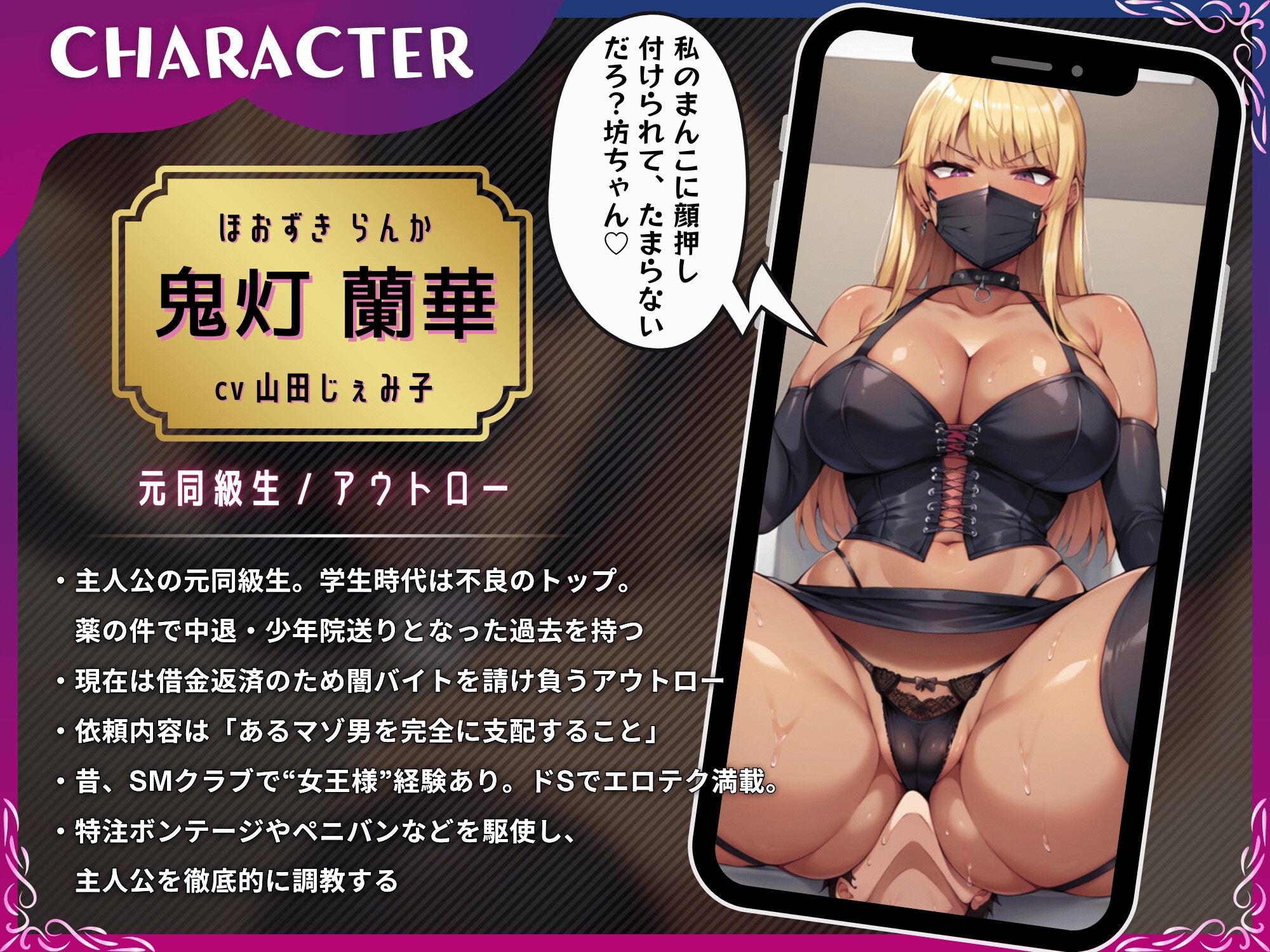不良の女王様に闇バイトでマゾ開発されたいマゾオス坊ちゃま【ドM向け/KU100】 画像3