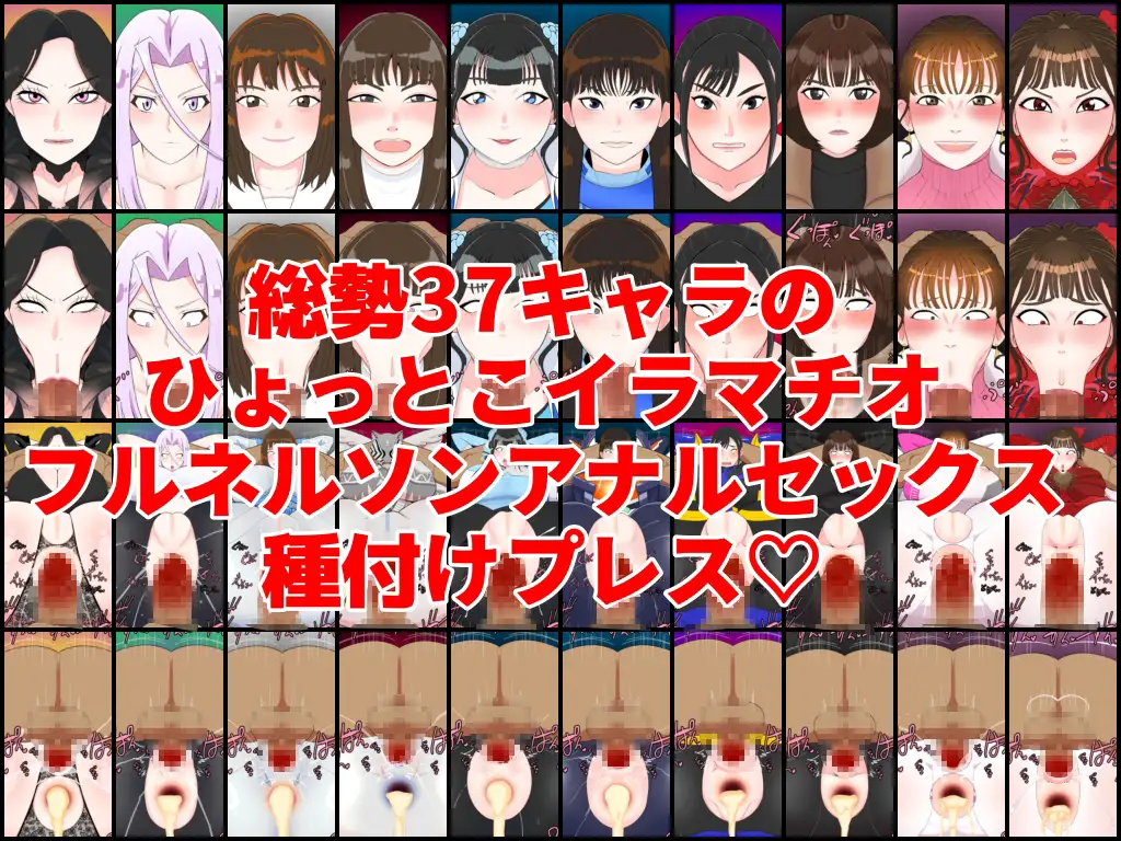 ヒロ淫&悪女総集編