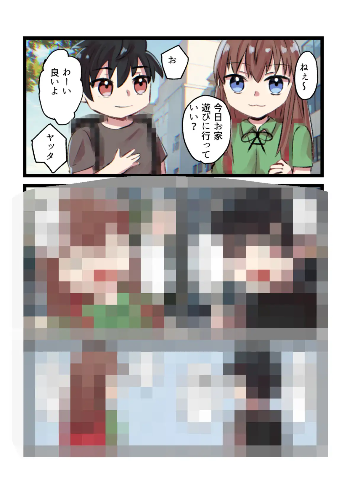 彼氏の家でおっきいうんちする9ページ みらくるみる エロ漫画2