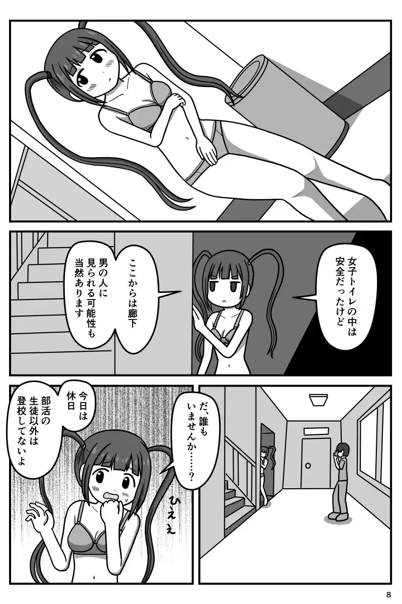 暴走変態アイドルちゃん!秘密の放課後 屋上の細道 エロ漫画3