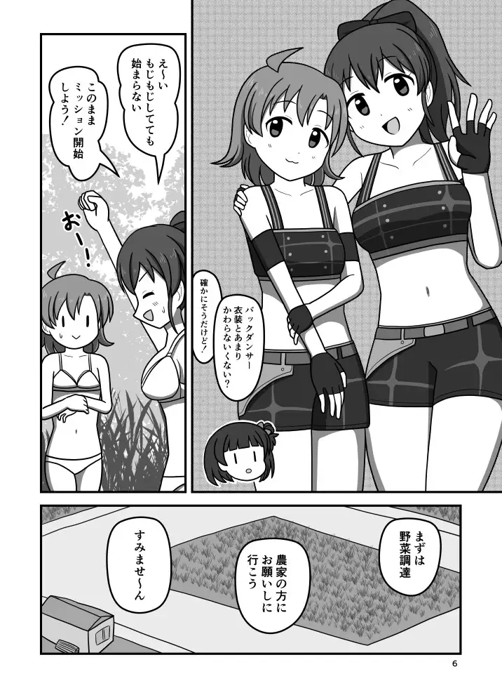 ワクワク!全裸で!いなか暮らし 屋上の細道 エロ漫画3