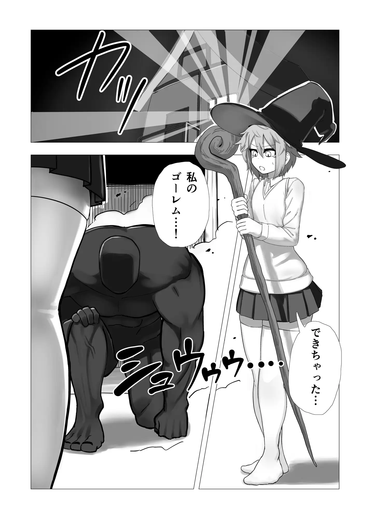 魔女ミニアの受験簿〜創ったゴーレムに毎晩優しくほぐされる〜 鶏窯 エロ漫画2