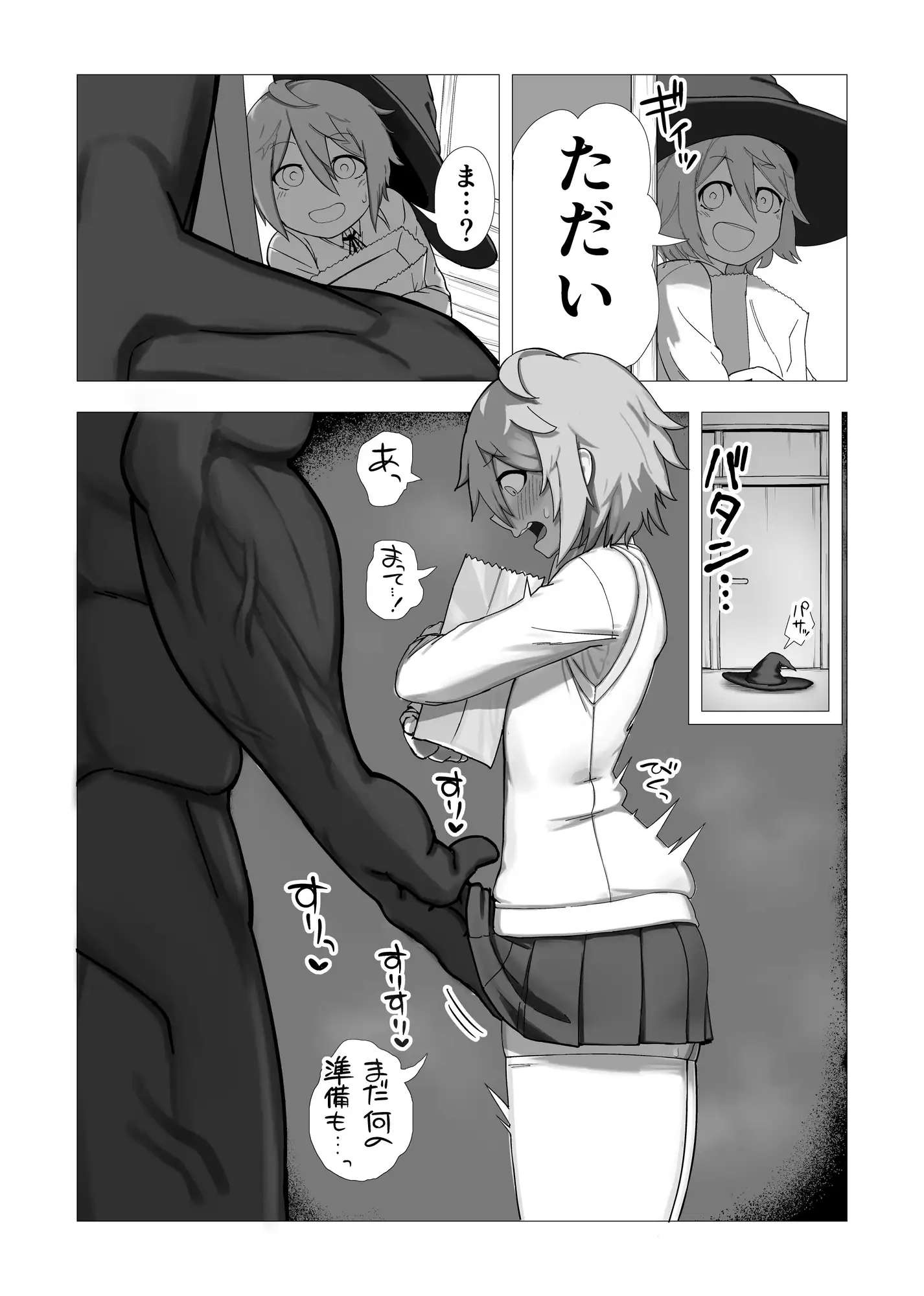 魔女ミニアの受験簿〜創ったゴーレムに毎晩優しくほぐされる〜 鶏窯 エロ漫画7