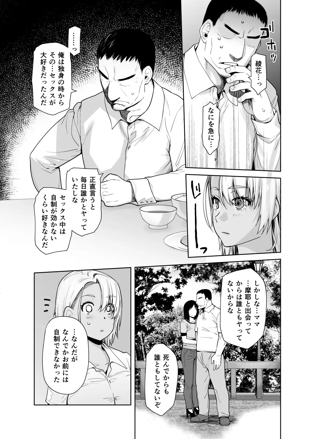 ギャル娘が父親との愛情ックス3 サンプル画像 3