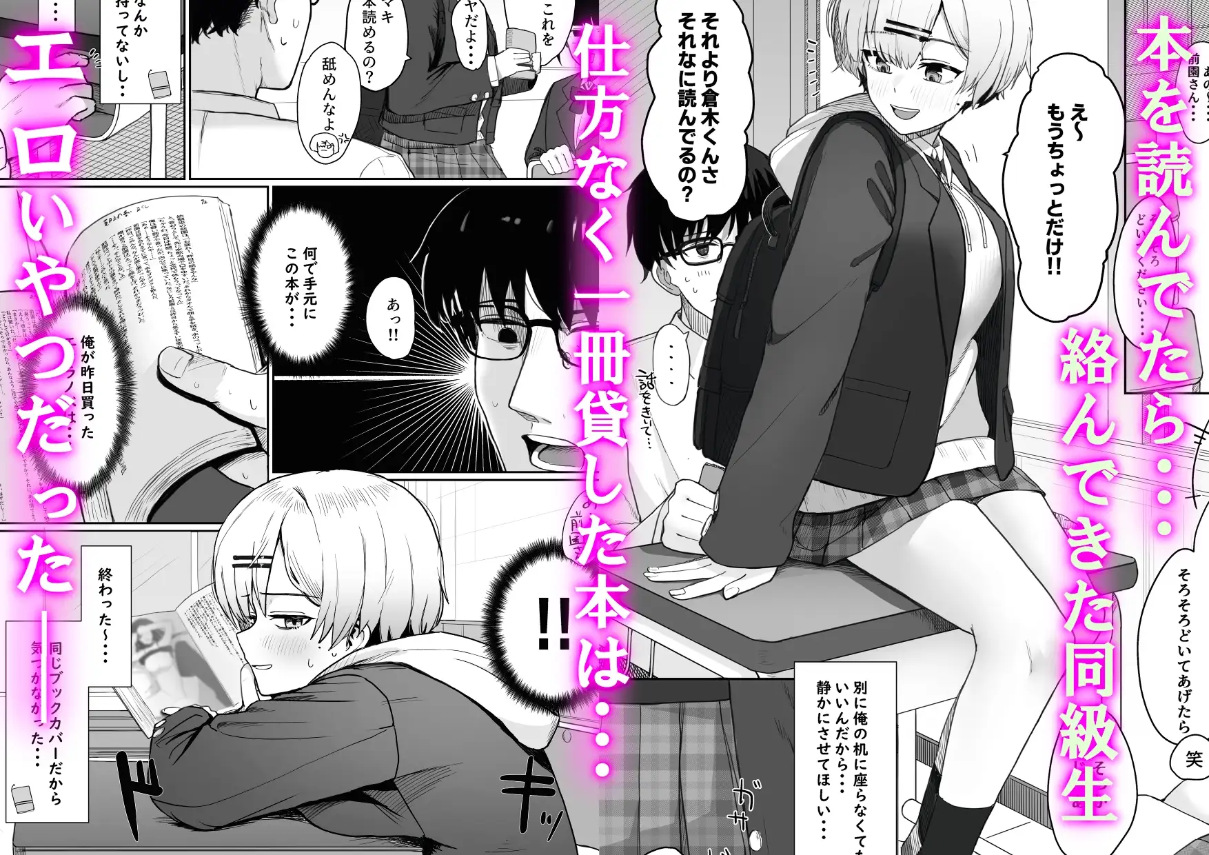 【繁体中文版】悪戯な同級生の本